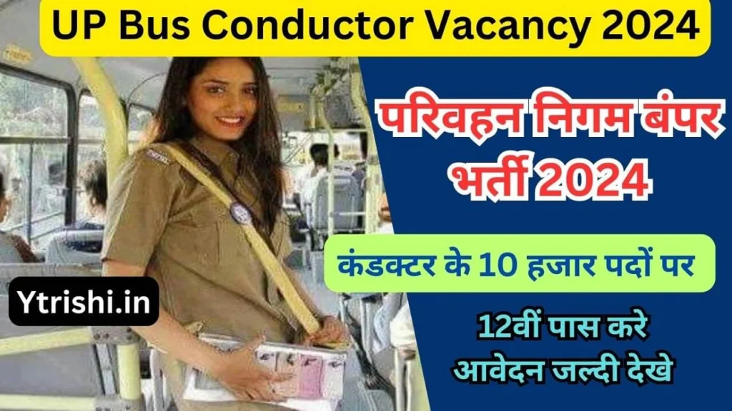Bus Conductor Job in Uttar Pradesh
